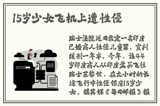 明日报胡桃腿法娴熟